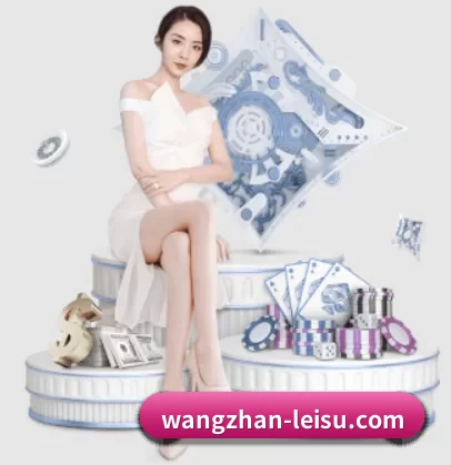 wangzhan-leisu.com APP 界面